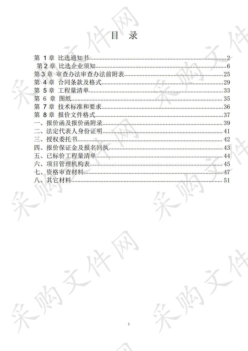 泗县丁湖镇 2020 年第一批中央专项资金道路工程