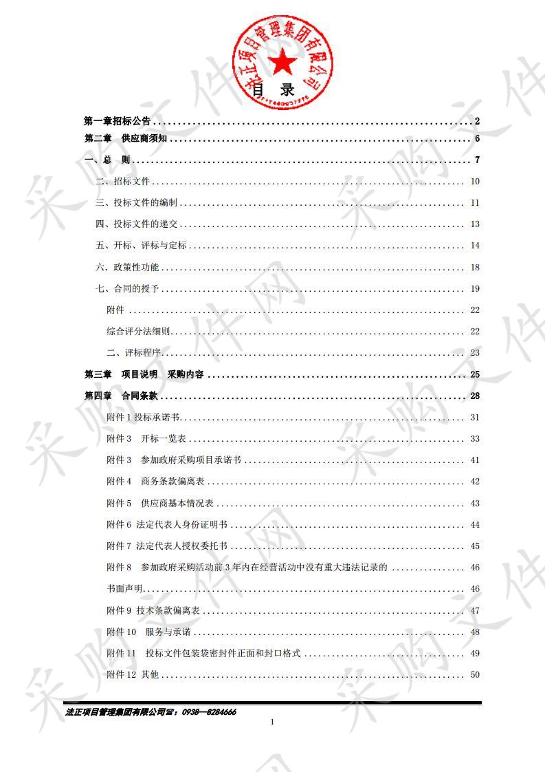 麦积区2019年度农村义务教育学生营养改善计划所需部分大宗食品采购项目三包