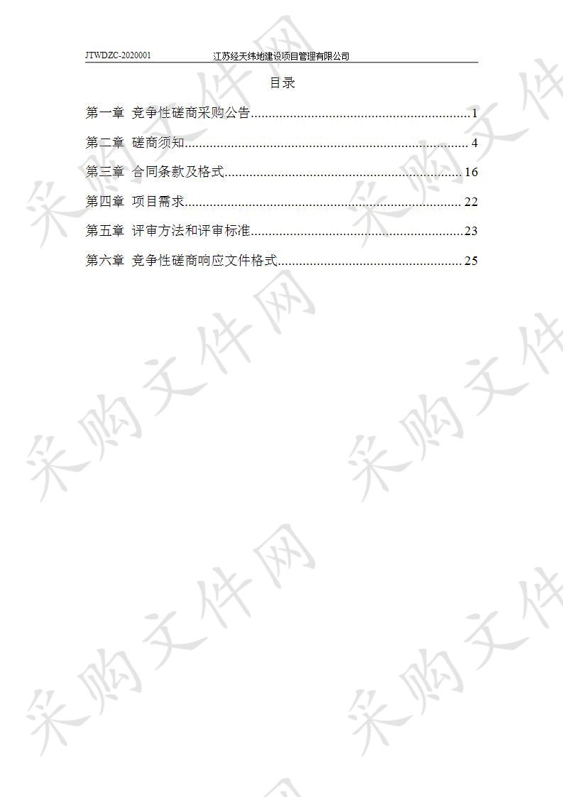 扬州市江都区滨江人民医院防保楼电梯采购项目