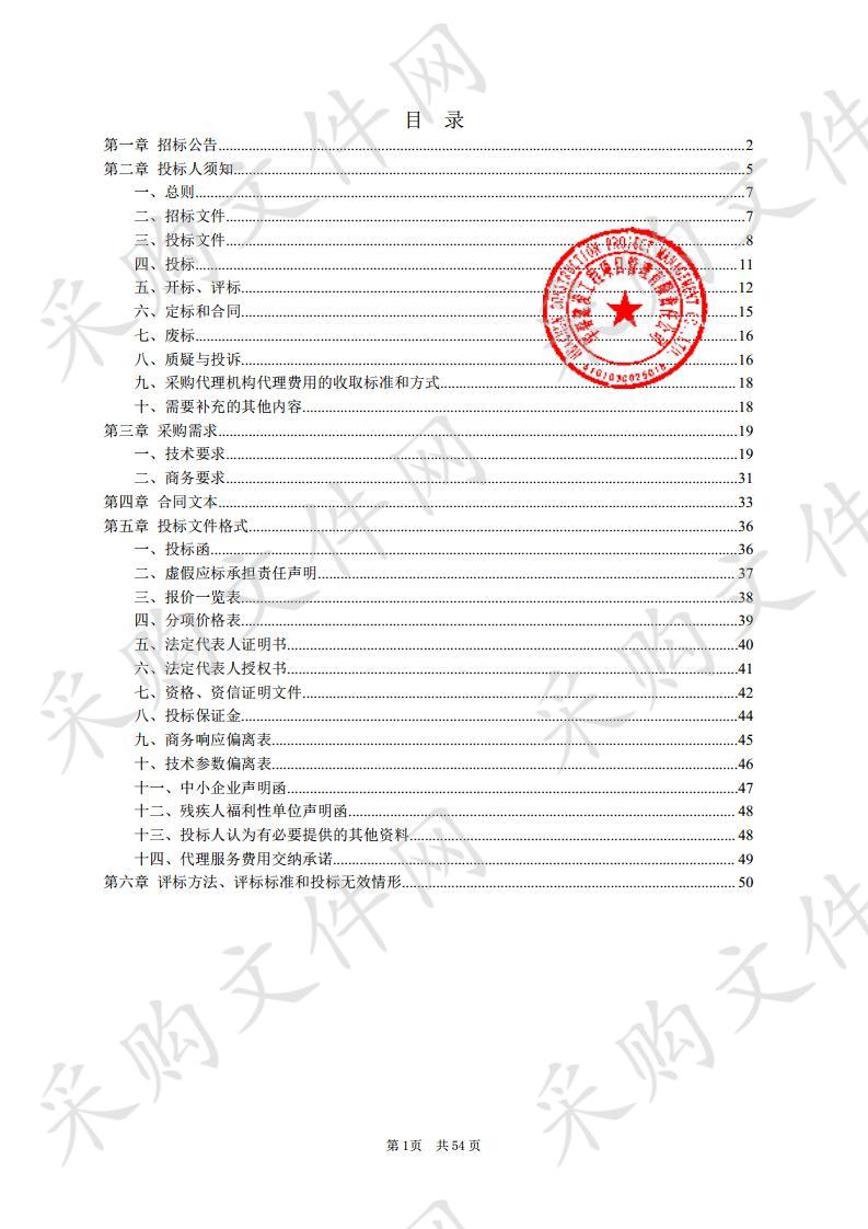 天水市中西医结合医院手术麻醉信息化管理系统等公开招标采购项目