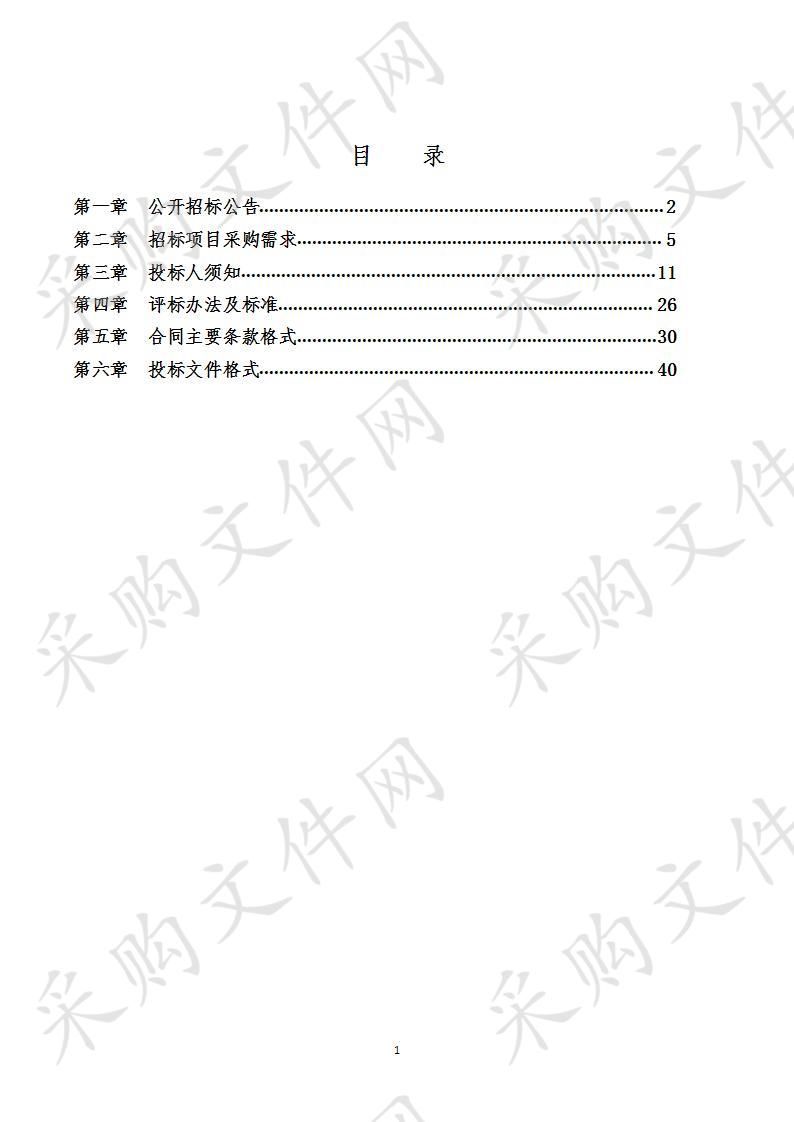 金秀县不动产确权登记权籍调查（A区）