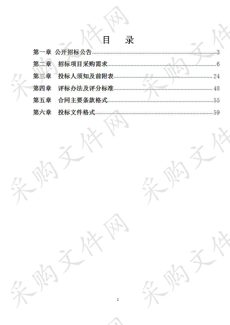 来宾市森林重点火险区综合治理三期工程林火视频监控系统建设项目