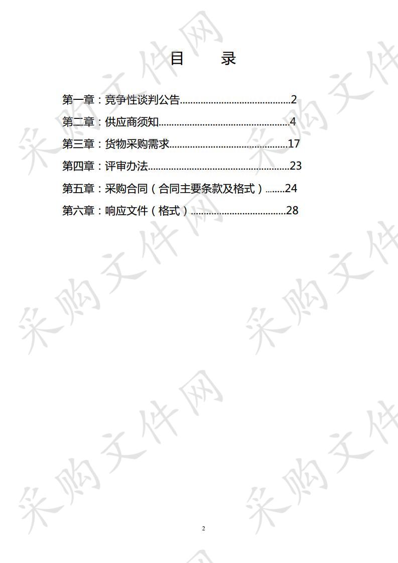 桂林市公安局交警支队办公器材采购