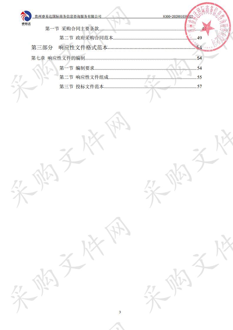 遵义市公安局红花岗分局档案数字化扫描服务