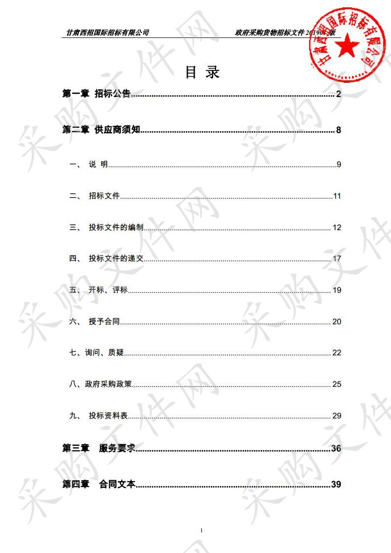 天水市第一人民医院CT维修保养公开招标项目