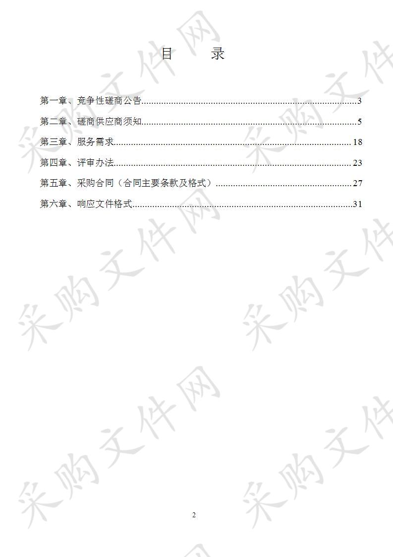 2020年桂林市家电以旧换新促消费活动销售企业采购