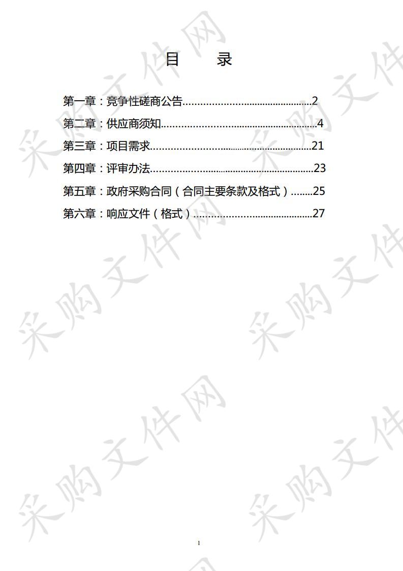 桂林旅游公路技术指南编制服务采购