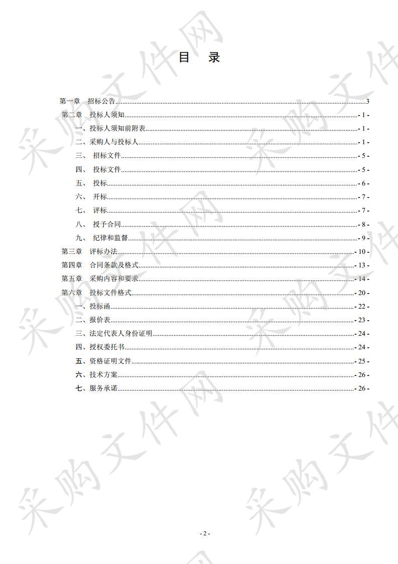 同心县国家重点生态功能区县域生态环境质量监测及农村环境质量试点监测服务