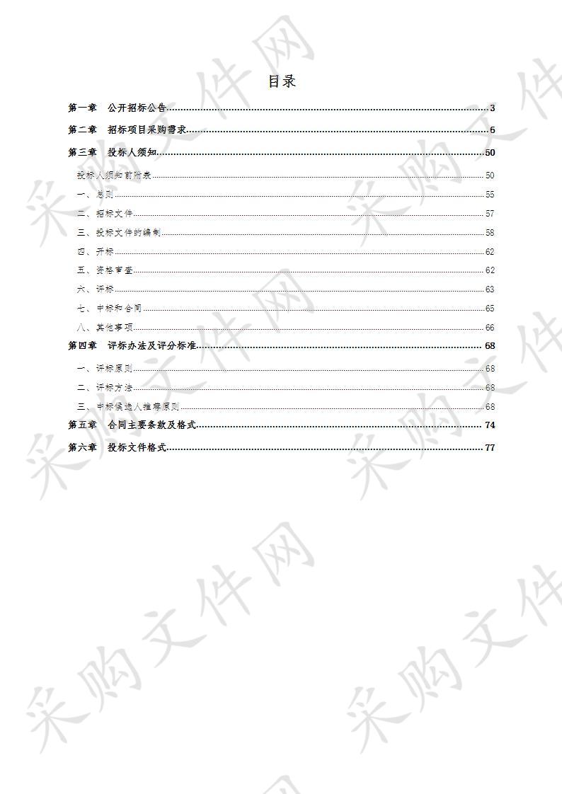 来宾市公共安全视频监控建设联网应用项目（兴宾区分项目）