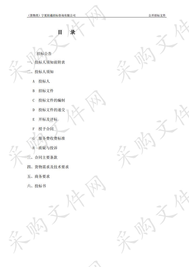 2019年随班就读资源教室采购