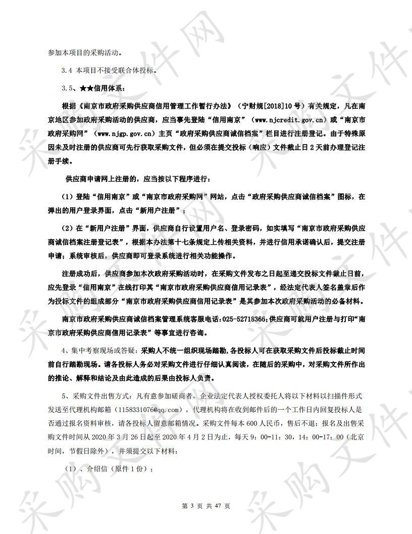 挥发性有机物及颗粒物高时空分辨走航系统采购