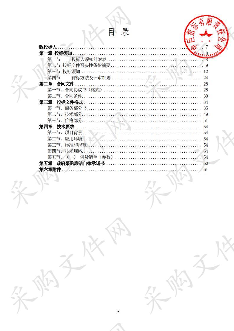 武山县妇幼保健计划生育服务中心数字化乳腺X射线机等一批医疗设备采购项目