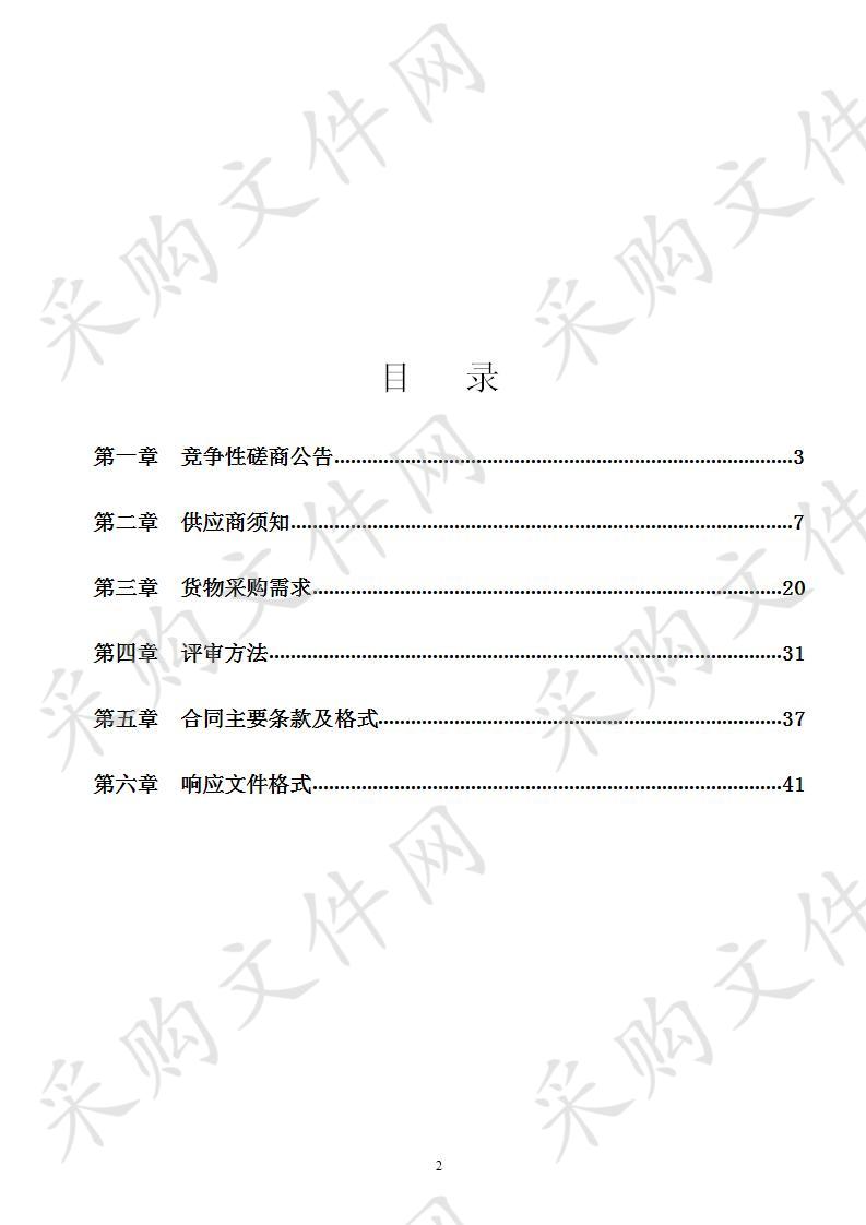 桂林市公安局PDT加密系统及专网安全边界平台采购