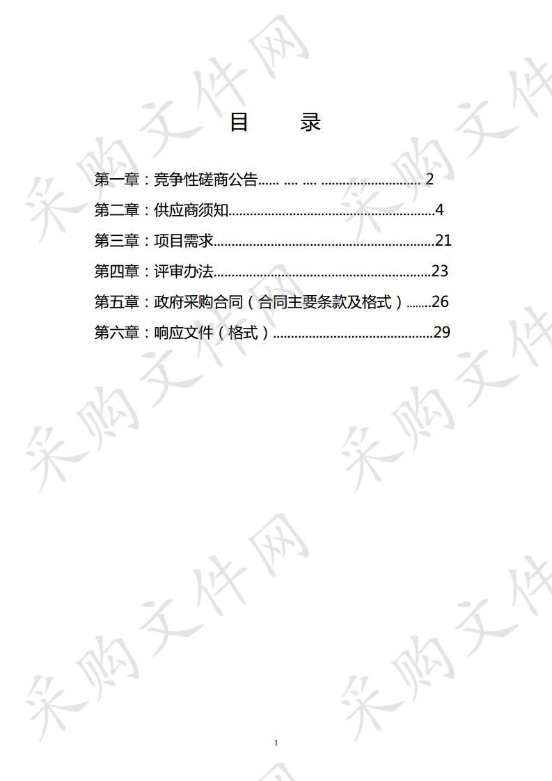 桂林市审发排污许可证填报审核技术服务采购