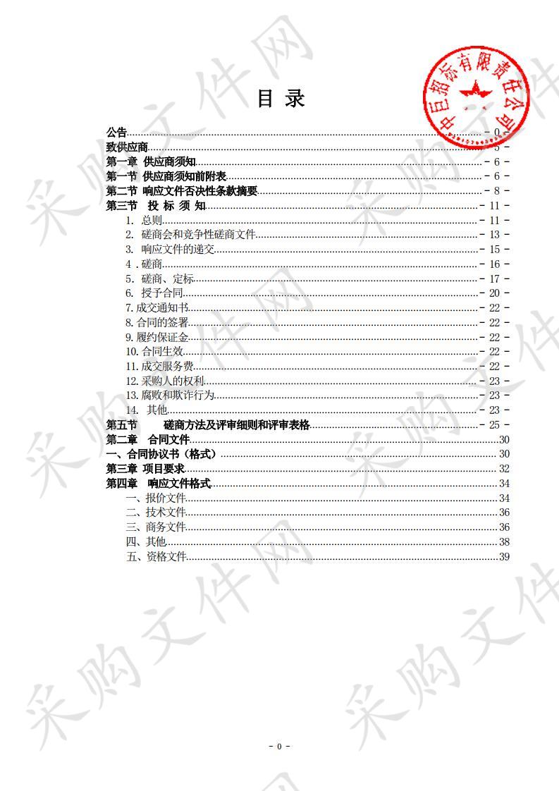 清水县2019年公路行道树栽植工程苗木部门集中采购项目