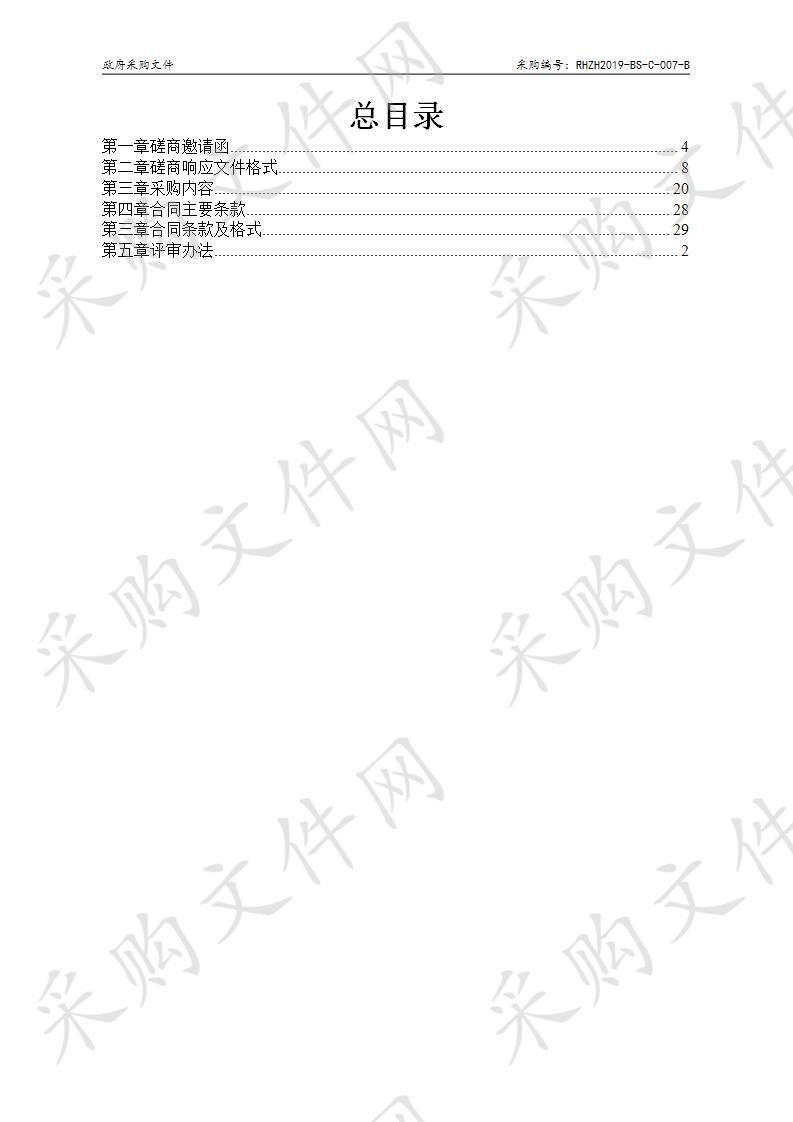 苏州农业职业技术学院和丰楼多功能厅装修工程