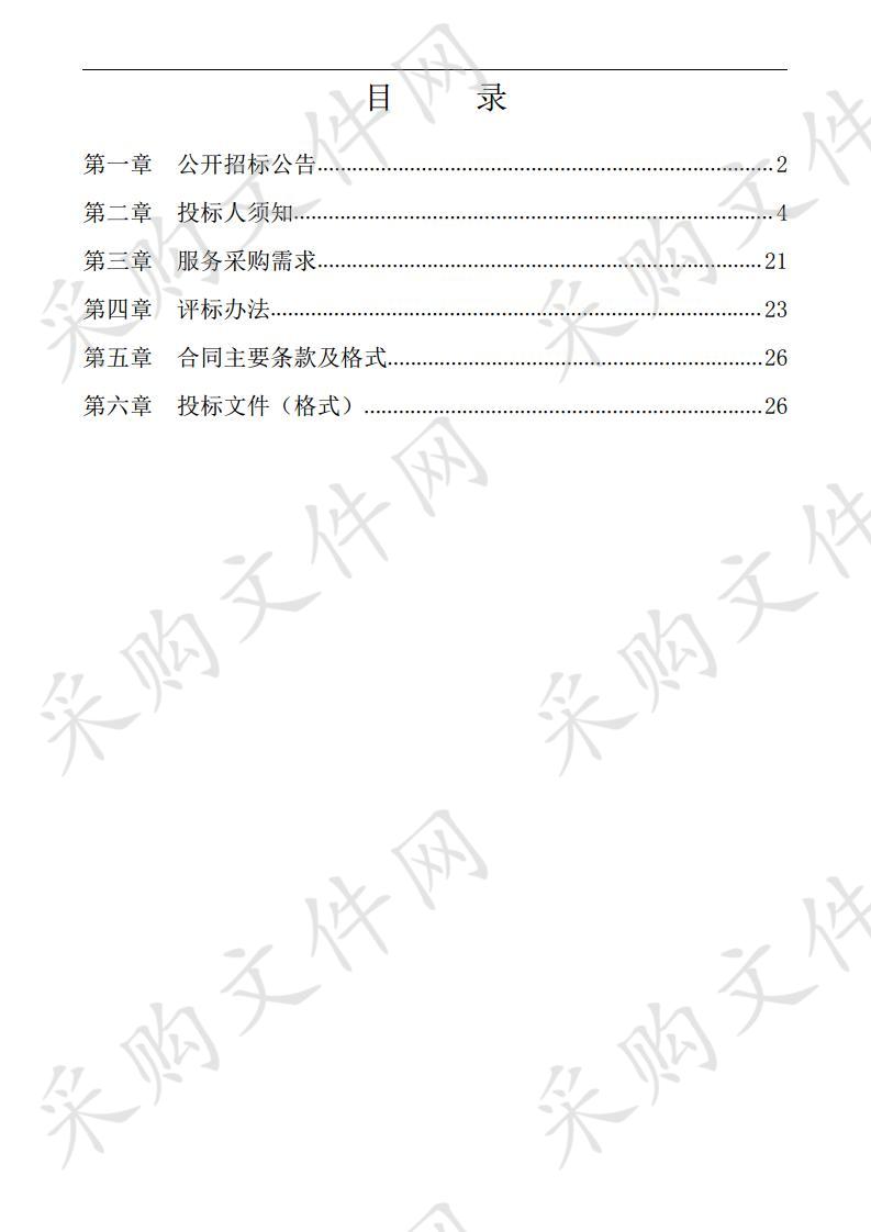 洛清江河道复航工程前期战略规划研究项目采购