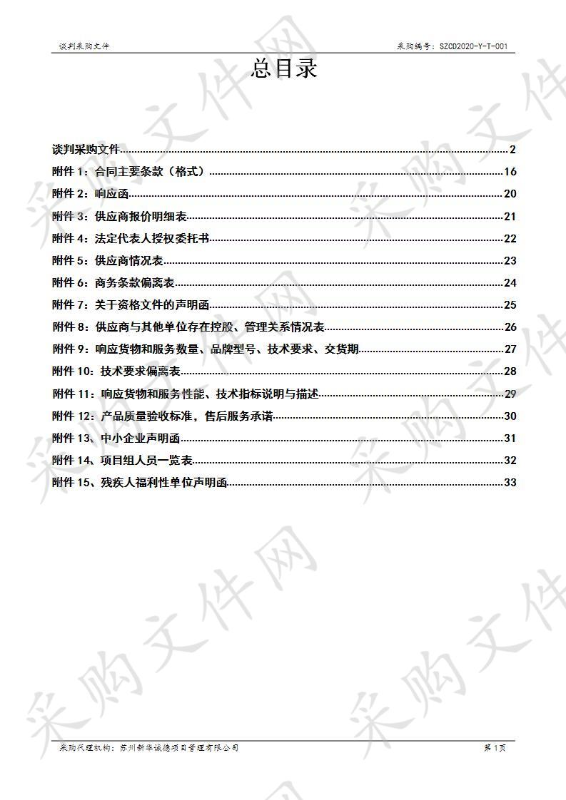 数字化教学设备