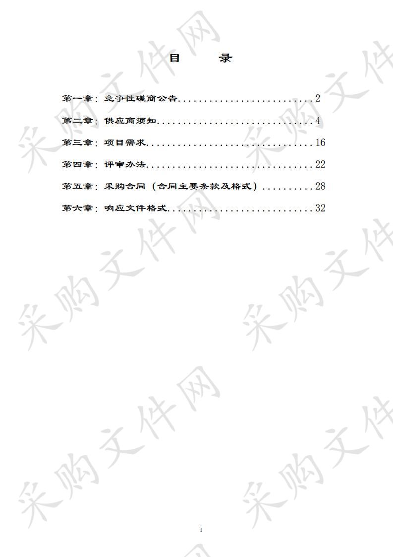 智能化控制系统采购