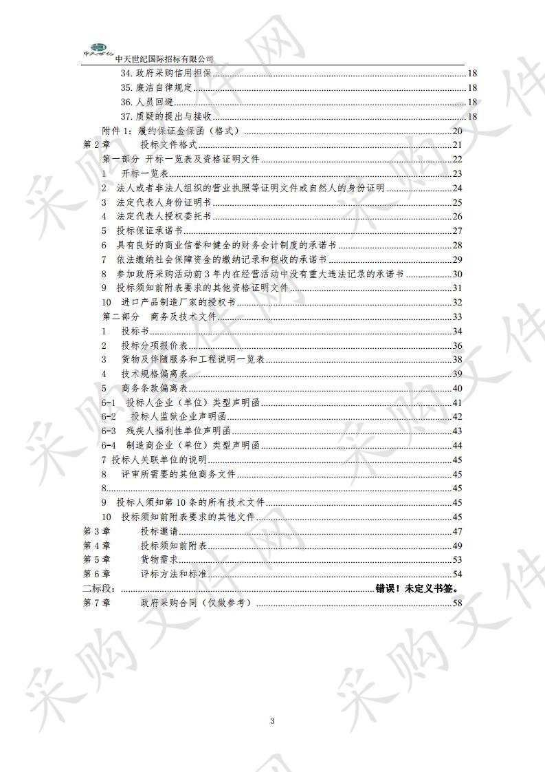 宁夏回族自治区妇幼保健院2020年增补叶酸预防神经管缺陷项目