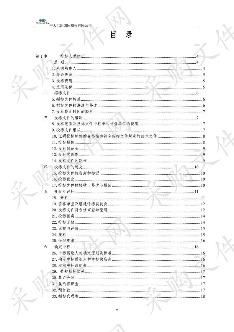 宁夏回族自治区妇幼保健院2020年增补叶酸预防神经管缺陷项目