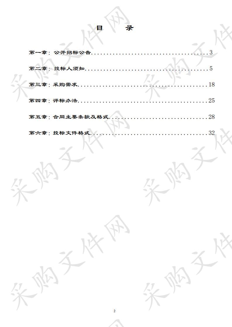 三多路大院及八定路刑侦大楼物业公司采购