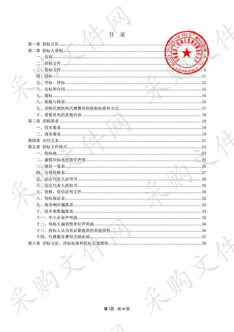 清水县农业局2018年市级现代农业产业园公开招标采购项目