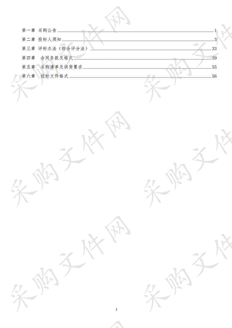 遵义市医疗紧急救援中心调度指挥中心搬迁及改造升级建设项目