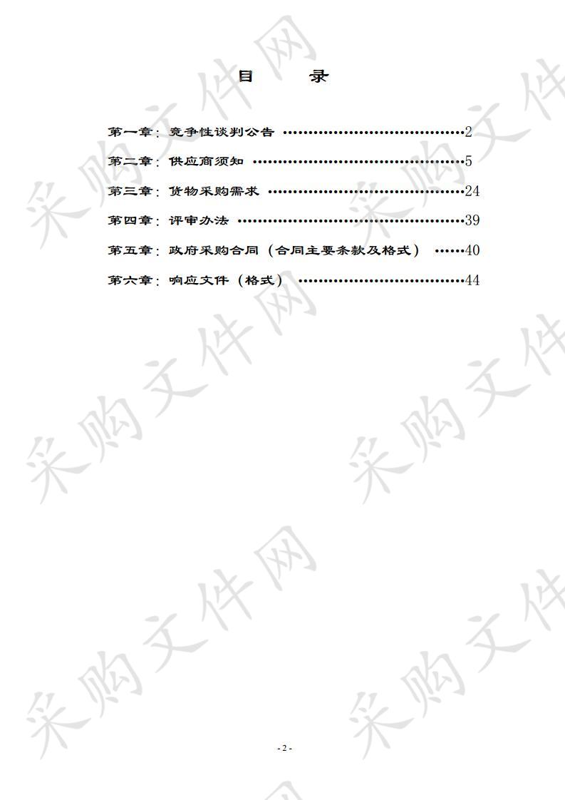 公安交通管理信息安全监管系统建设项目