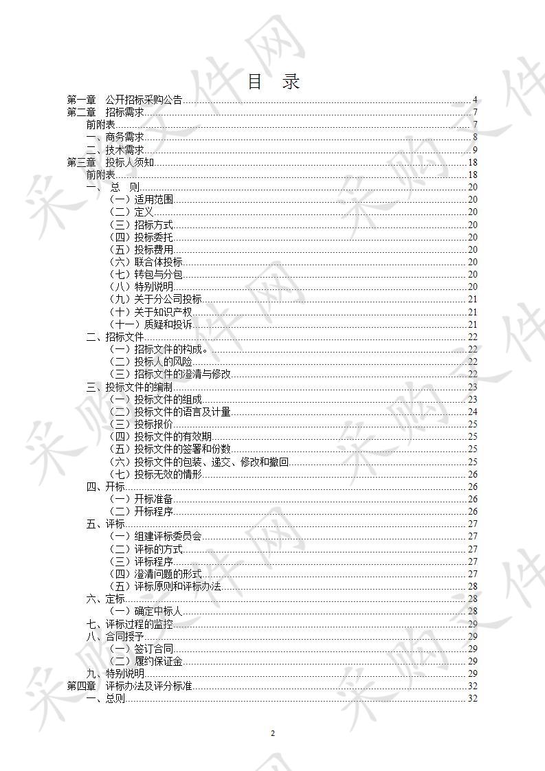 宁波市第九医院五官科器械采购项目