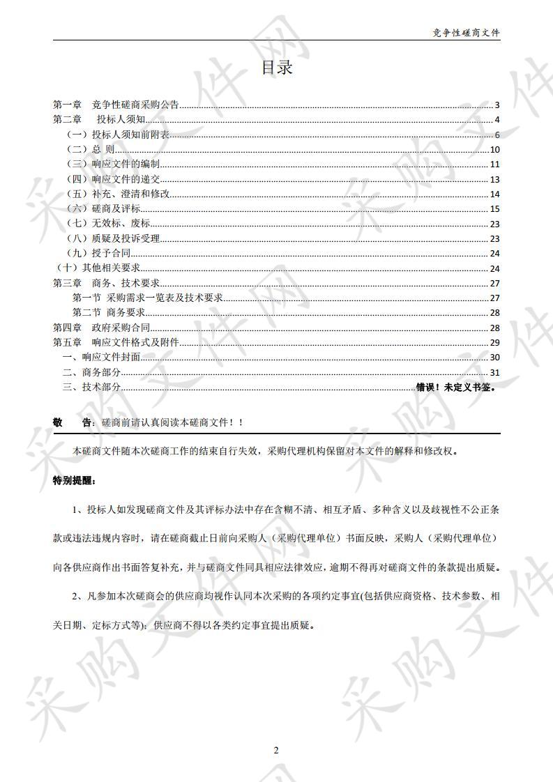 仁怀市农业农村局高粱标准化基地建设农用物资（电动喷雾器、无人机）采购项目