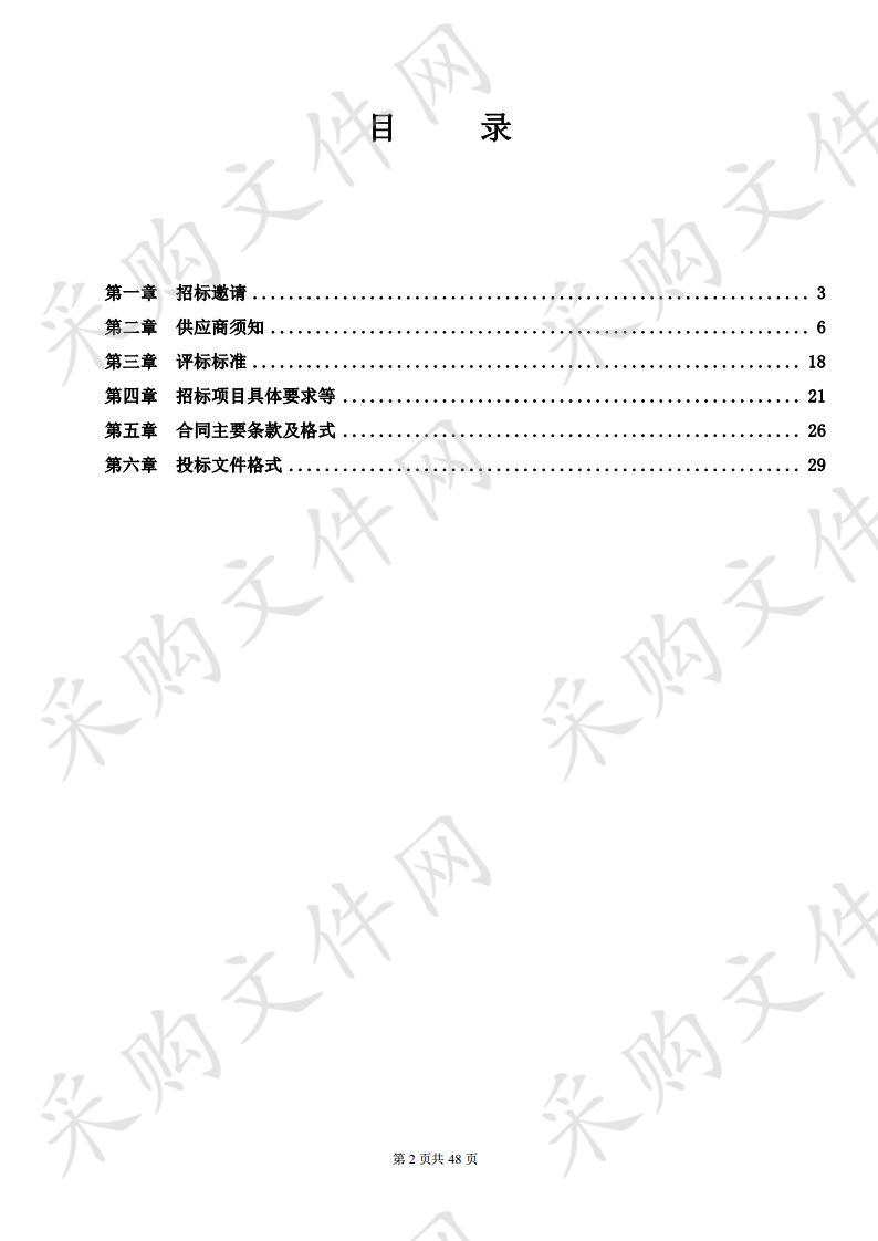 幕府山办事处2020年度垃圾清运外包服务