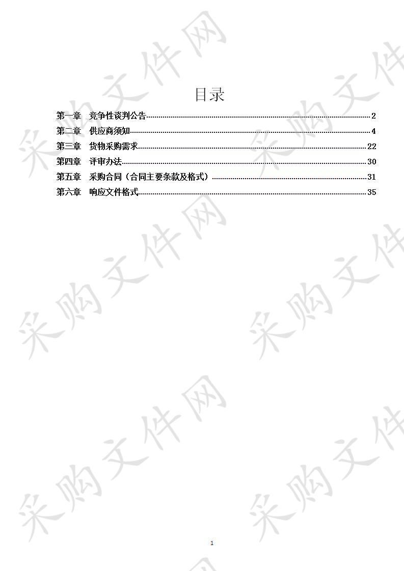 手术显微镜、名中医示教设备采购