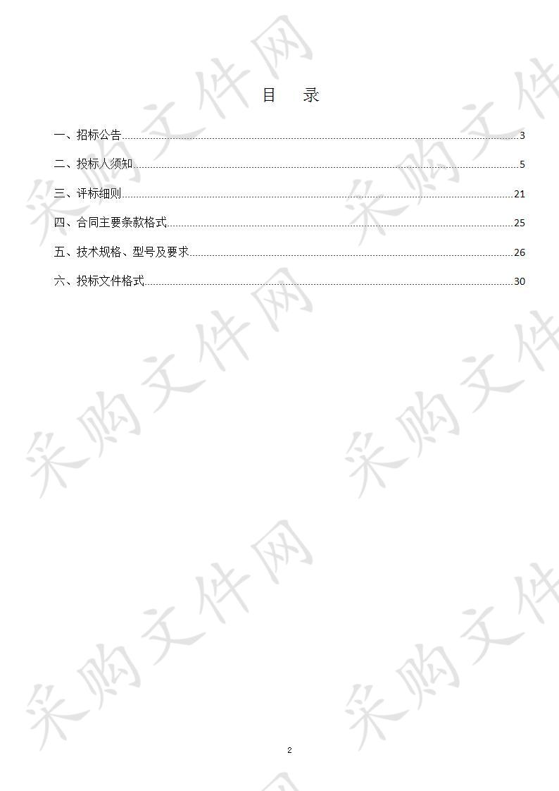 原州区农产品质量安全检验检测站建设项目仪器政府采购项目