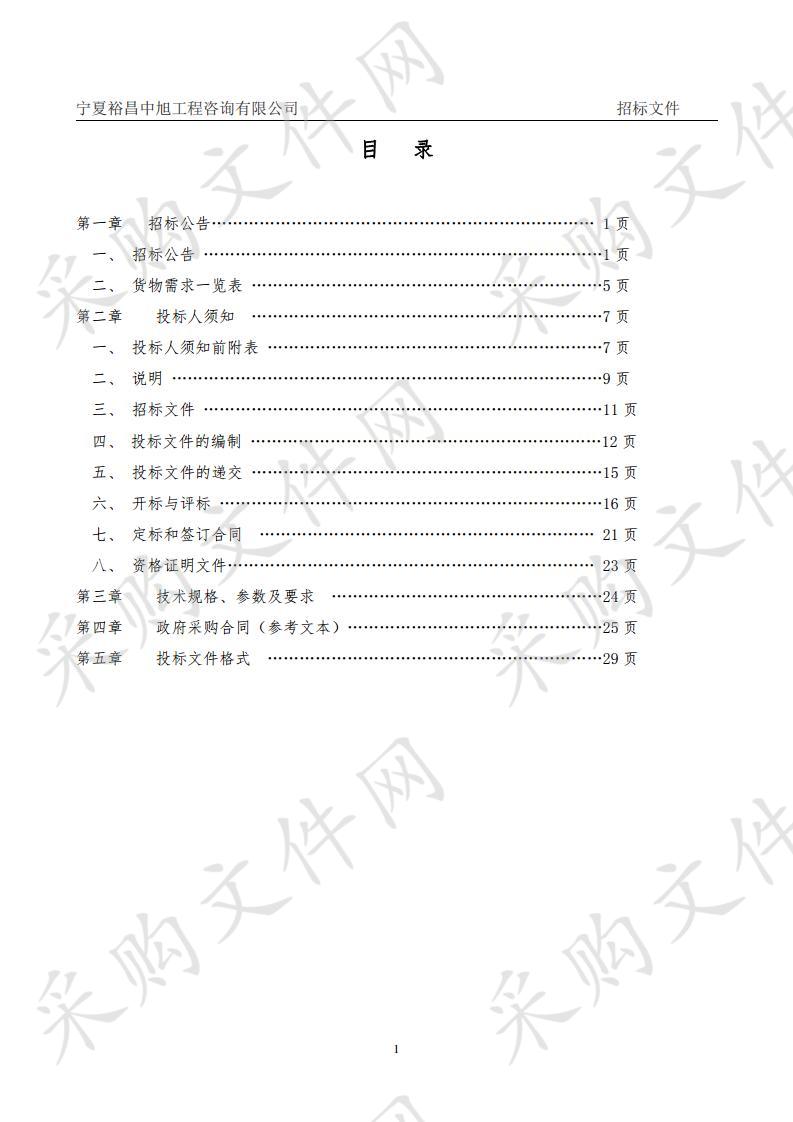 宁夏工业学校BIM建模实训室建设项目