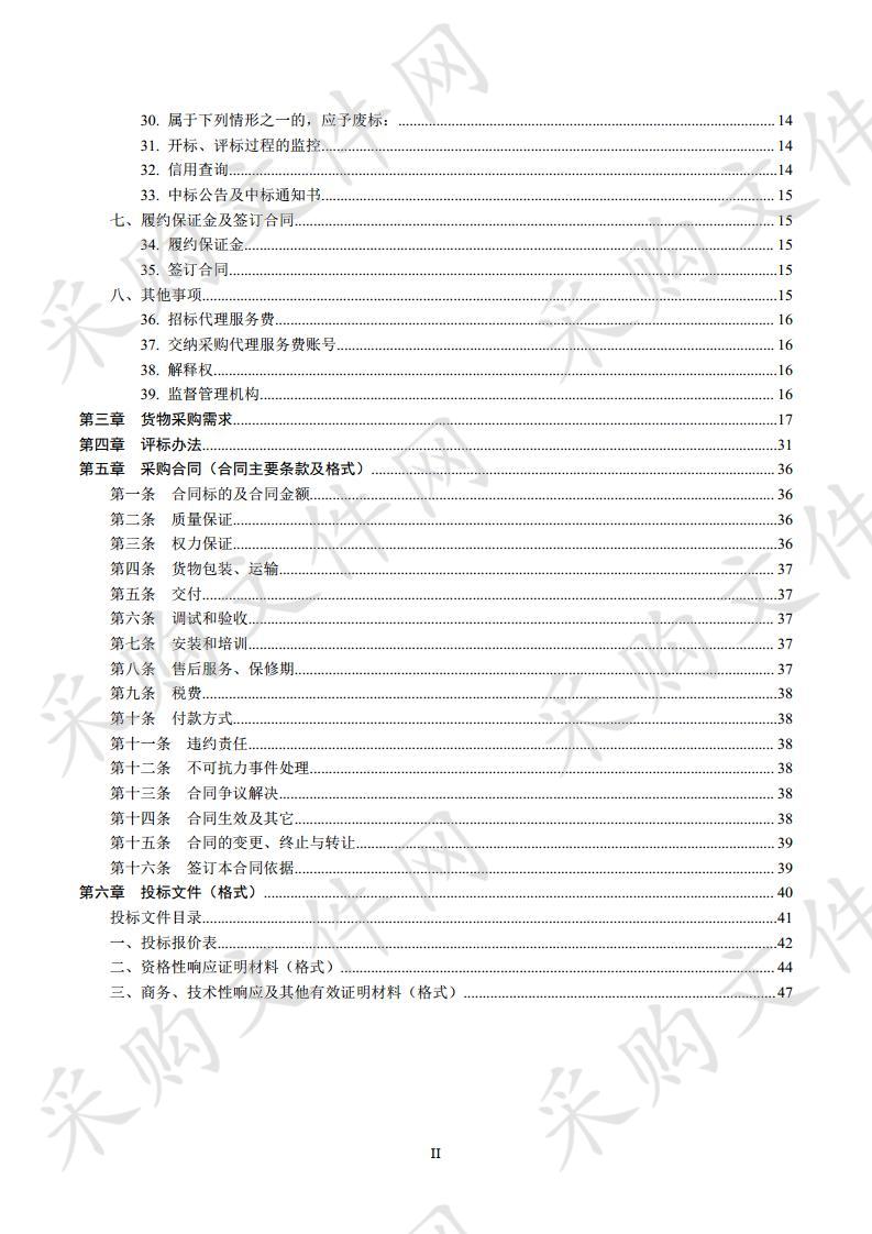 桂林市物业维修资金管理系统升级建设项目采购