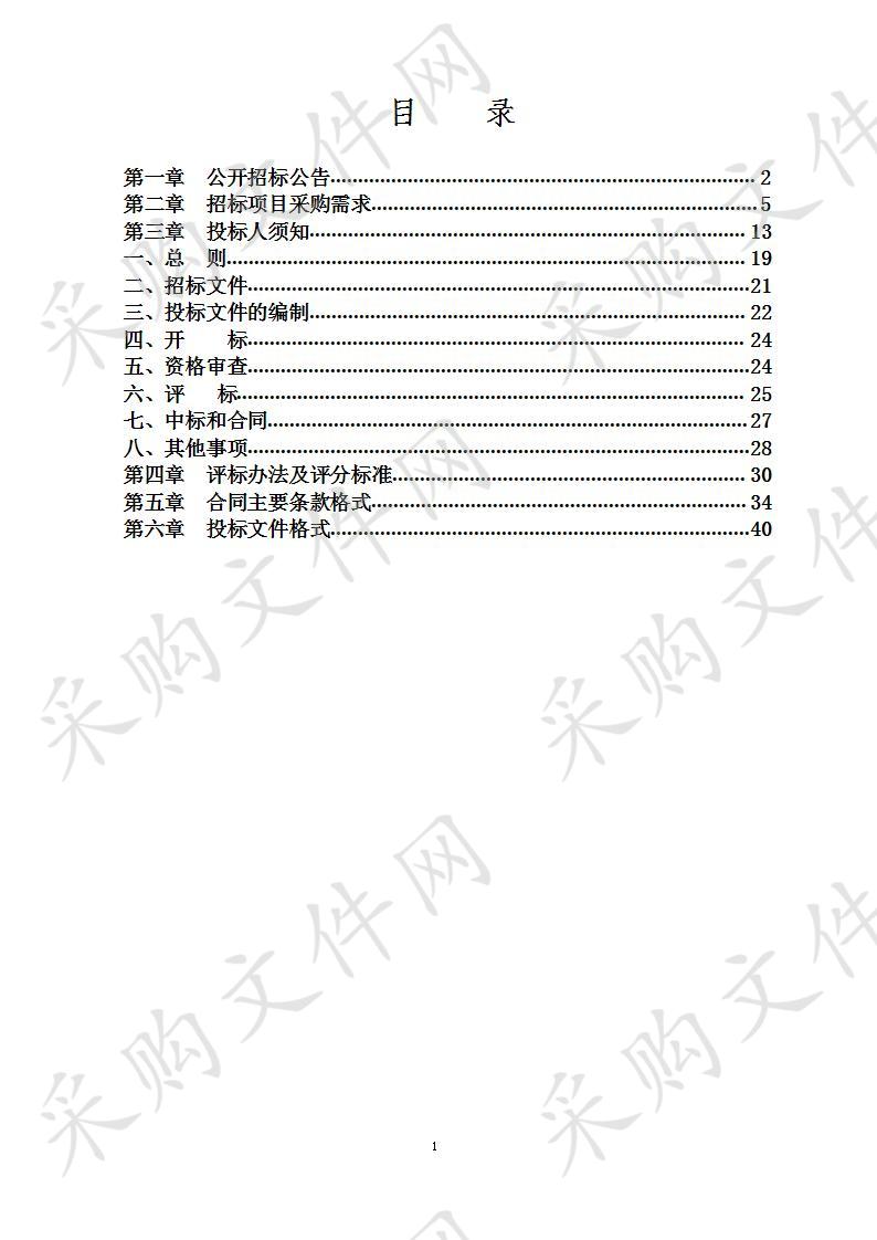 金秀瑶族自治县农村土地确权档案规范化整理和数字化项目