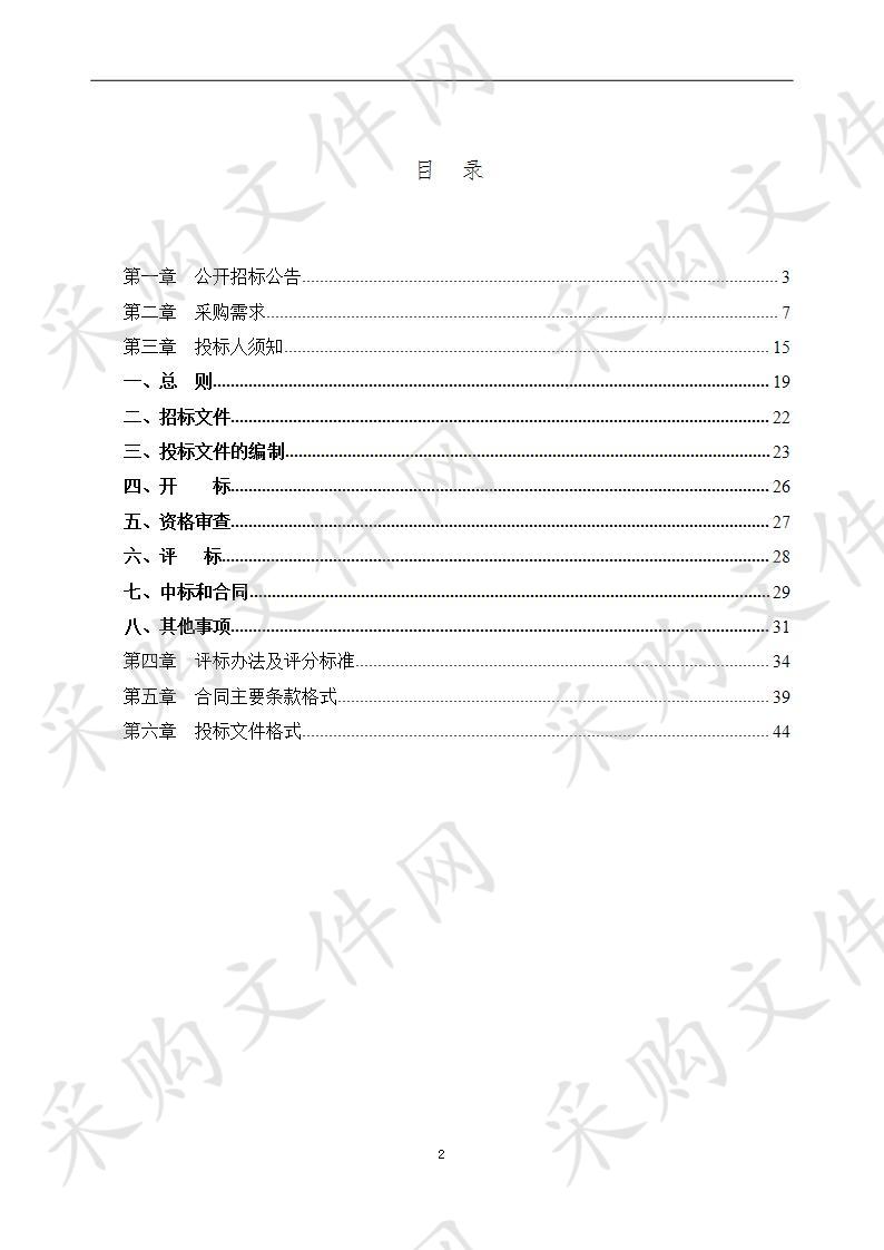 来宾市国土空间总体规划（2020-2035年）编制采购