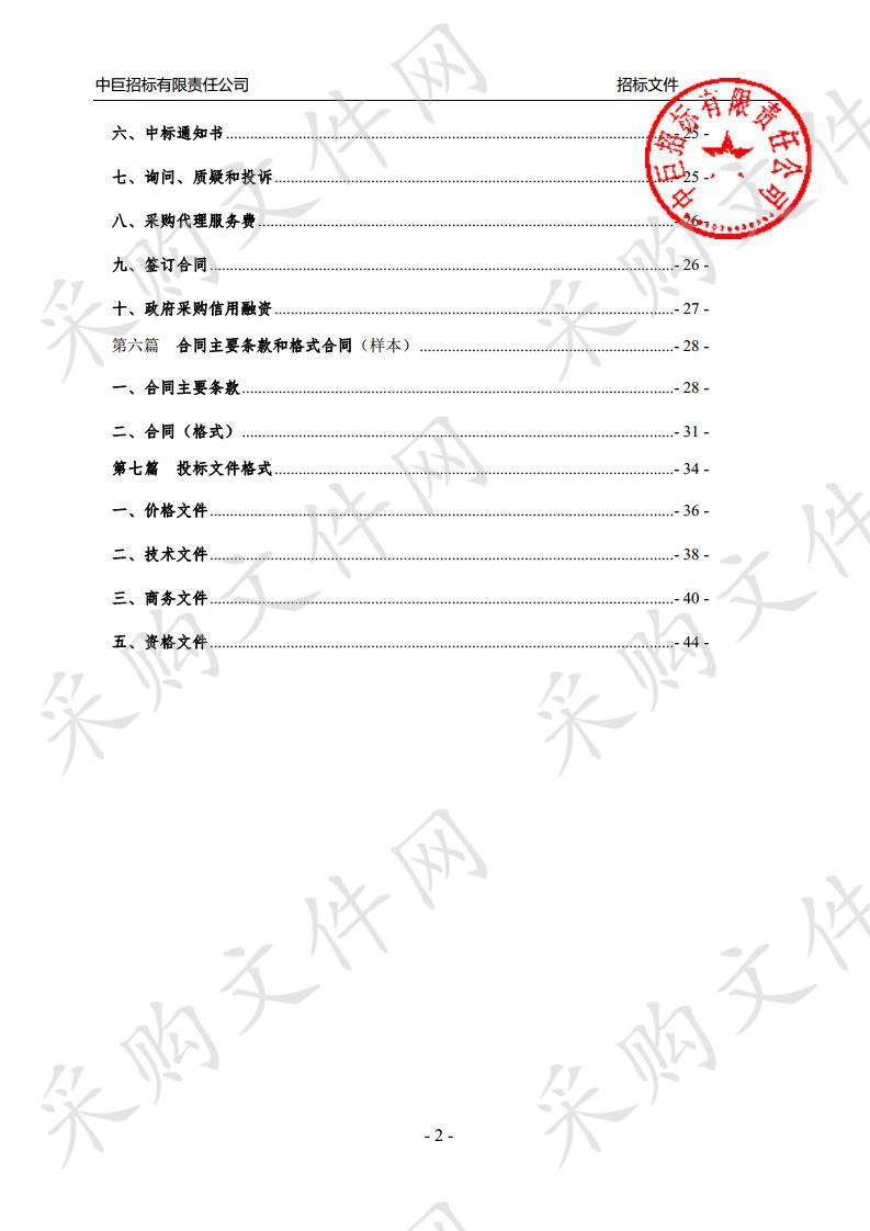 天水市公安局信息网边界接入平台建设采购项目