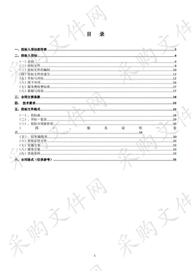 宁夏司法厅远程视频会见系统建设项目（二标段）