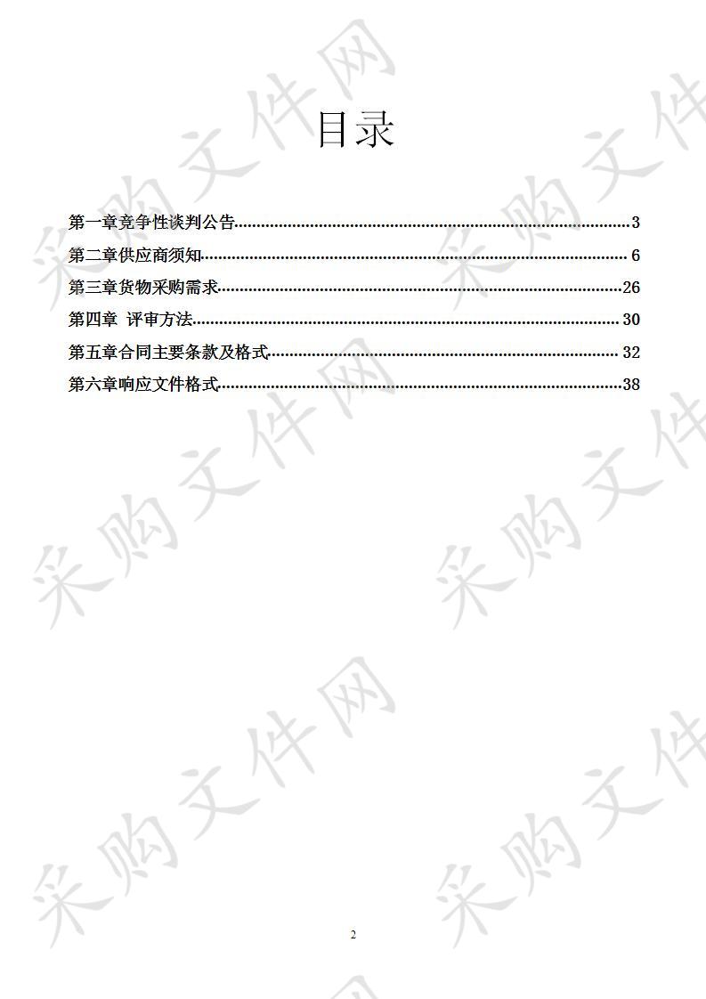 采购三重串联四极杆气质联用仪