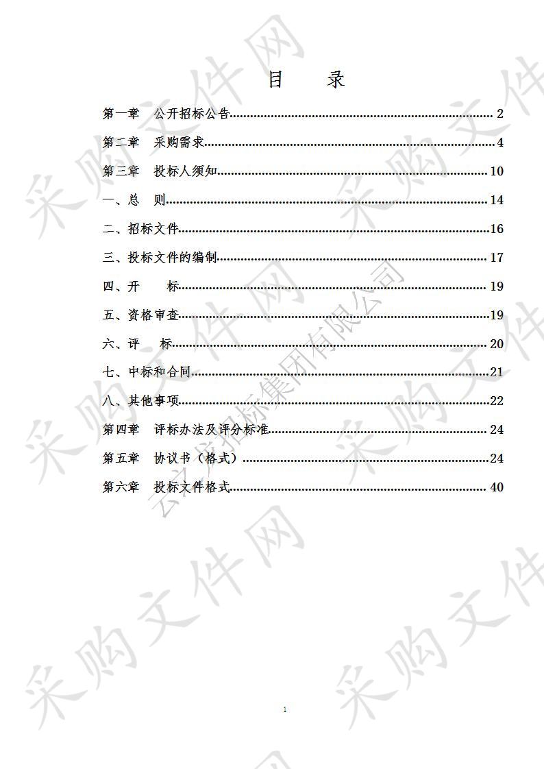 来宾市兴宾区自然资源局管理测绘业务项目采购