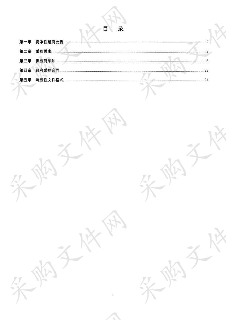 播州区平正仡佬族乡人民政府采购水源保护工程项目