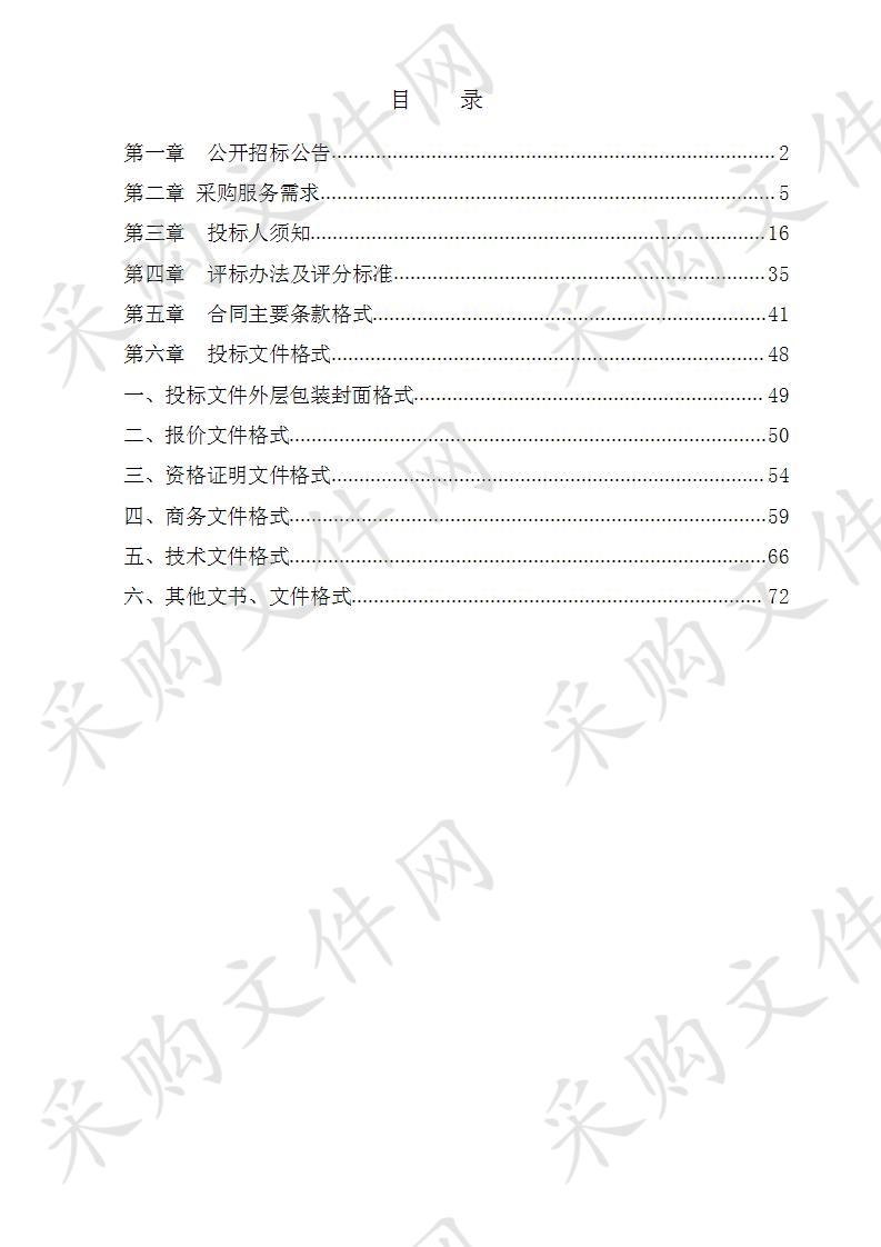 2018年来宾市电子招投标系统升级改造建设