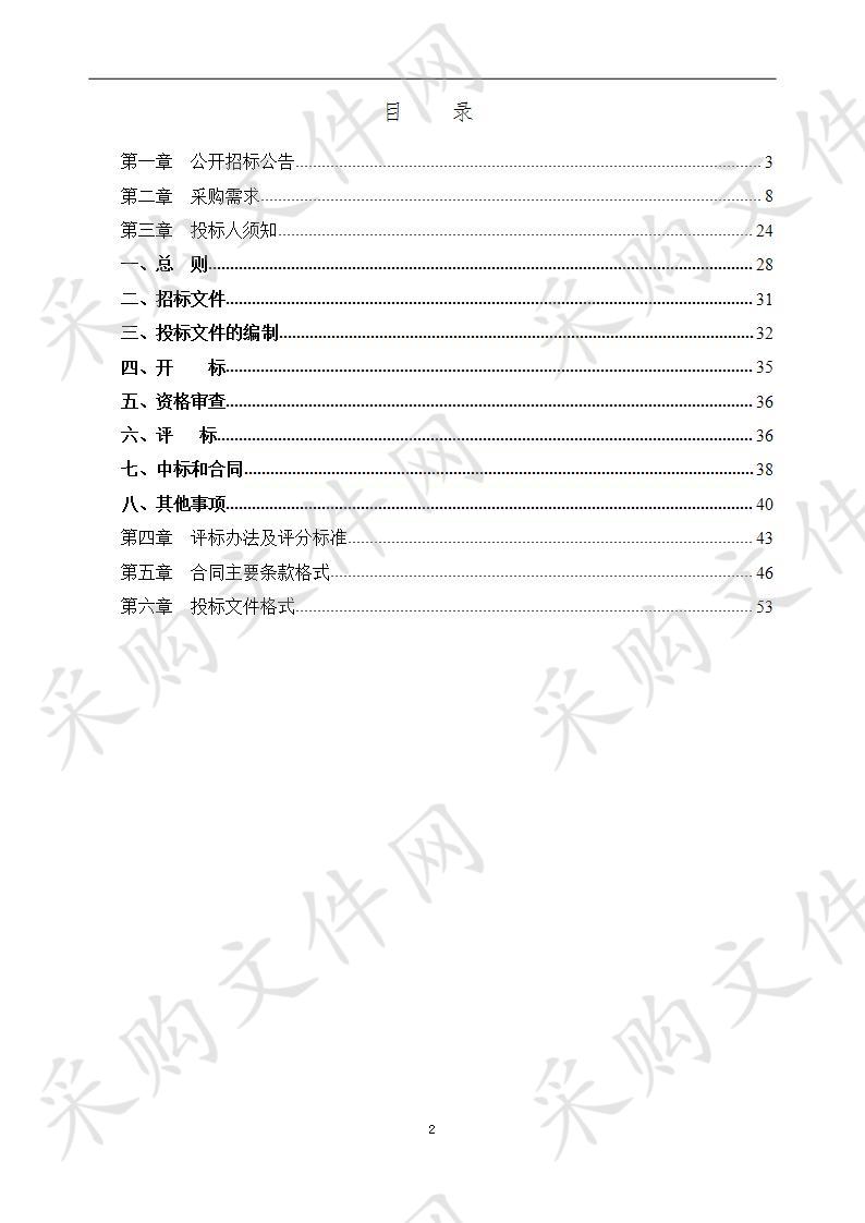 电子支气管镜、脑功能监护仪、呼吸机采购