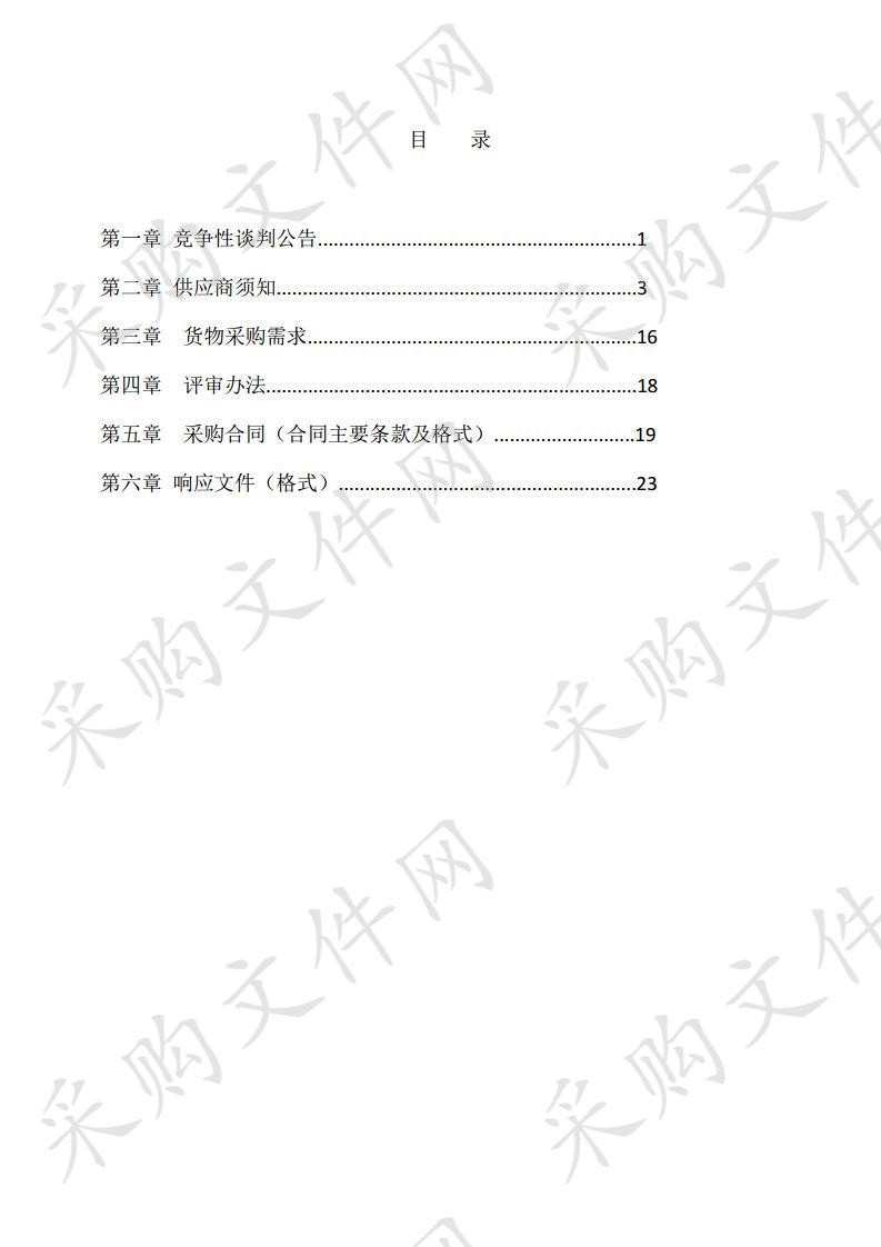 采购草地贪夜蛾应急防控物资    