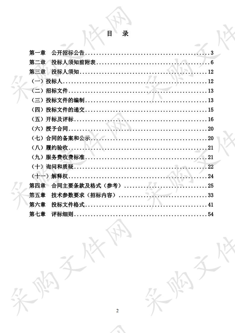 宁东基地政府购买房建市政工程质量安全监管服务技术服务单位采购