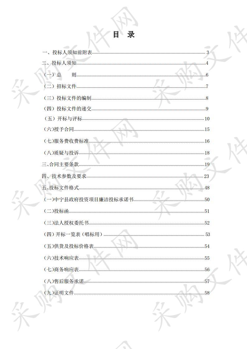 中宁县道路交通安全隐患整改治理项目