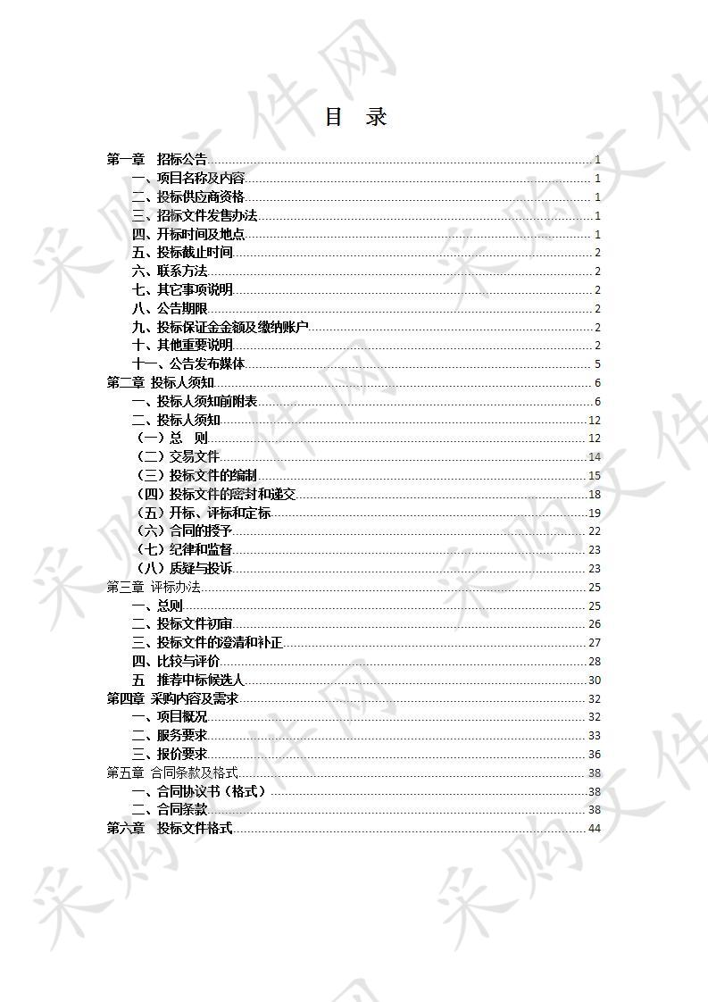 天长市食品安全民生工程2020年度食品快速检测服务项目