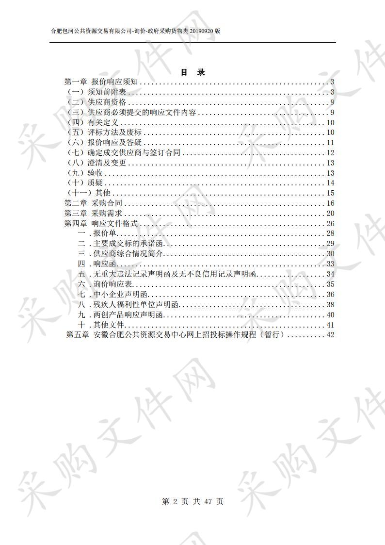 2020年包河区环城公园管理处苗木、草坪、草花及花草种采购项目